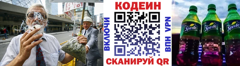 Кодеин Purple Drank  где купить наркоту  Среднеуральск 