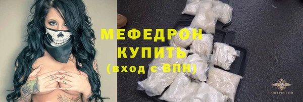 мефедрон Богородск